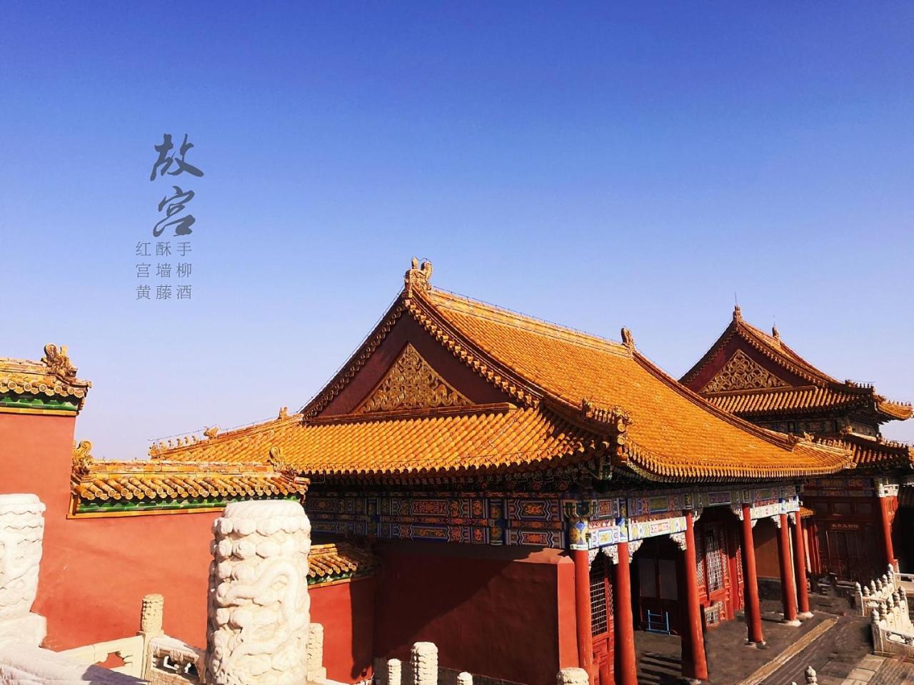 Beijing Tangfu Sanlitun Boutique Hotel---Breakfast, Restaurant And Bar, Close To Tian'Anmen Square Forbidden City Temple Of Heaven, Laundry, Gym, Robot, Ticket Service, Located In City Center Metro Line 2, One Station To Airport Express Buitenkant foto